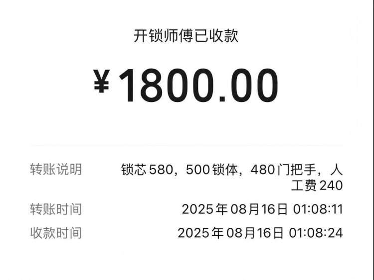 独居女生深夜开锁被索要2410元<strong></p>
<p>火币交易平台</strong>，高价开锁乱象何时休？