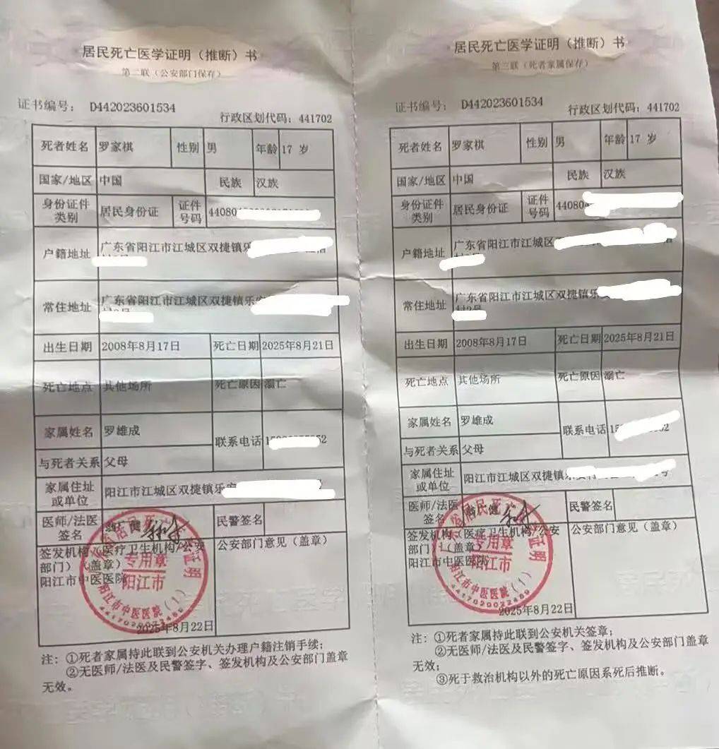 “救命！”17岁少年听到呼救<strong></p>
<p>火币交易平台</strong>，跳河勇救六旬老人不幸溺亡，母亲泪流不止：他根本不会游泳