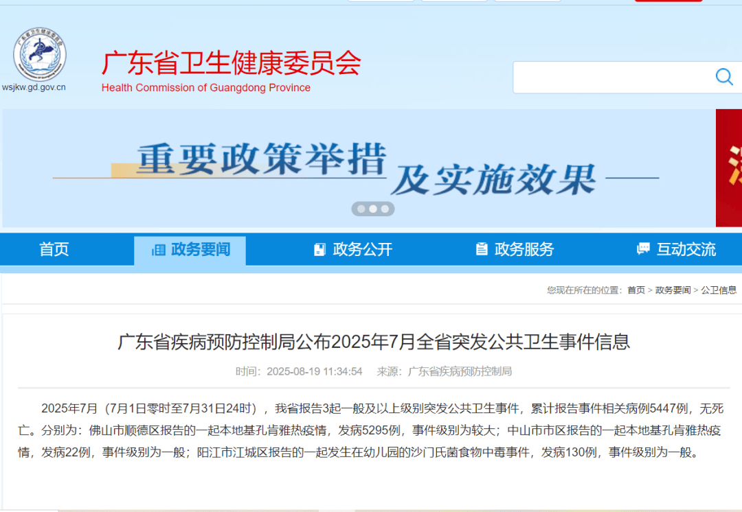 官方通报：一幼儿园发生中毒事件<strong></p>
<p>火币交易平台</strong>，发病130例