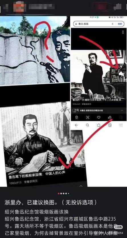 鲁迅夹烟墙画被指误导青少年<strong></p>
<p>火币交易平台</strong>，控烟也得讲常识
