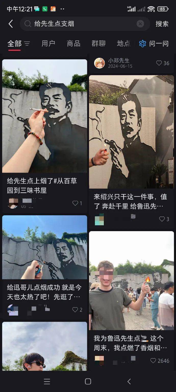 “鲁迅夹烟”被投诉<strong></p>
<p>火币交易平台</strong>，绍兴文旅回应：收到全国各地电话，都要求不修改