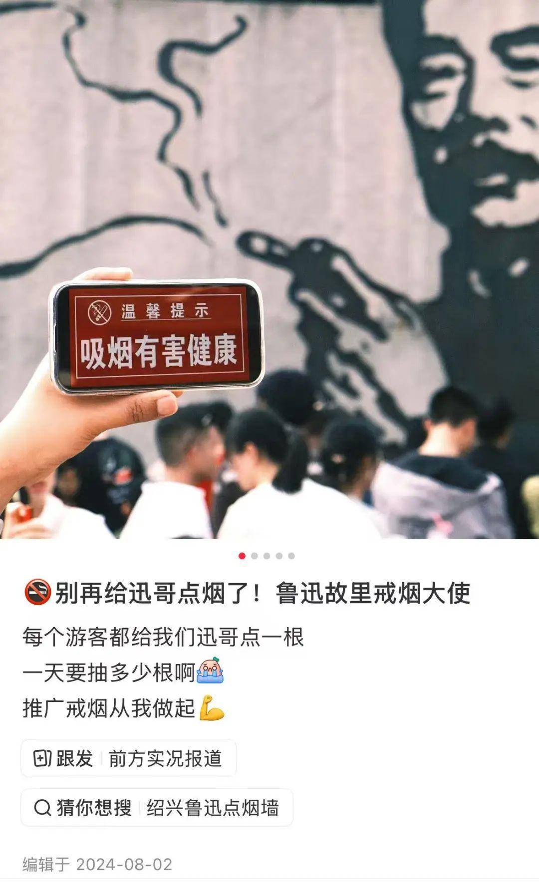 “鲁迅夹烟”被投诉<strong></p>
<p>火币交易平台</strong>，绍兴文旅回应：收到全国各地电话，都要求不修改