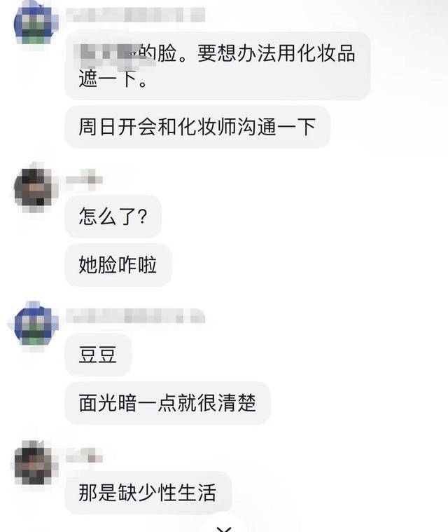 MCN乱象调查⑥：男领导群里“开黄腔”侮辱性发言<strong></p>
<p>币安交易平台</strong>，要求17岁女生“擦边”引流
