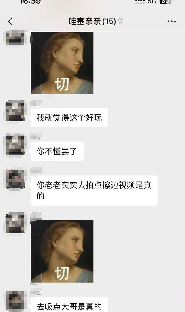 MCN乱象调查⑥：男领导群里“开黄腔”侮辱性发言<strong></p>
<p>币安交易平台</strong>，要求17岁女生“擦边”引流