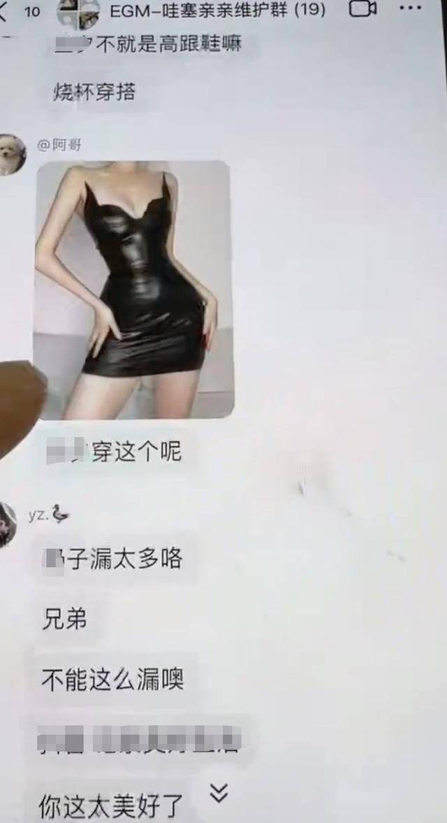 MCN乱象调查⑥：男领导群里“开黄腔”侮辱性发言<strong></p>
<p>币安交易平台</strong>，要求17岁女生“擦边”引流