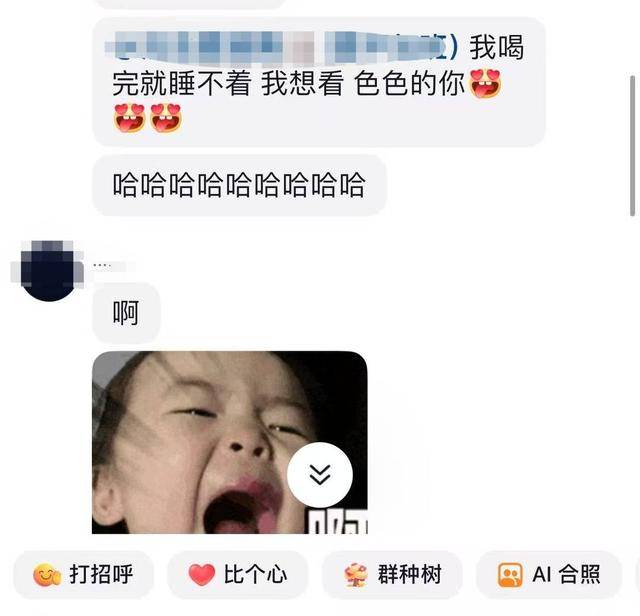 MCN乱象调查⑥：男领导群里“开黄腔”侮辱性发言<strong></p>
<p>币安交易平台</strong>，要求17岁女生“擦边”引流
