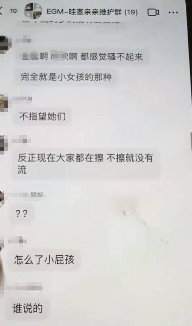 MCN乱象调查⑥：男领导群里“开黄腔”侮辱性发言<strong></p>
<p>币安交易平台</strong>，要求17岁女生“擦边”引流