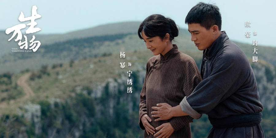 农村剧还有人看吗<strong></p>
<p>币安交易平台</strong>？《生万物》用近10亿播放量作出回答
