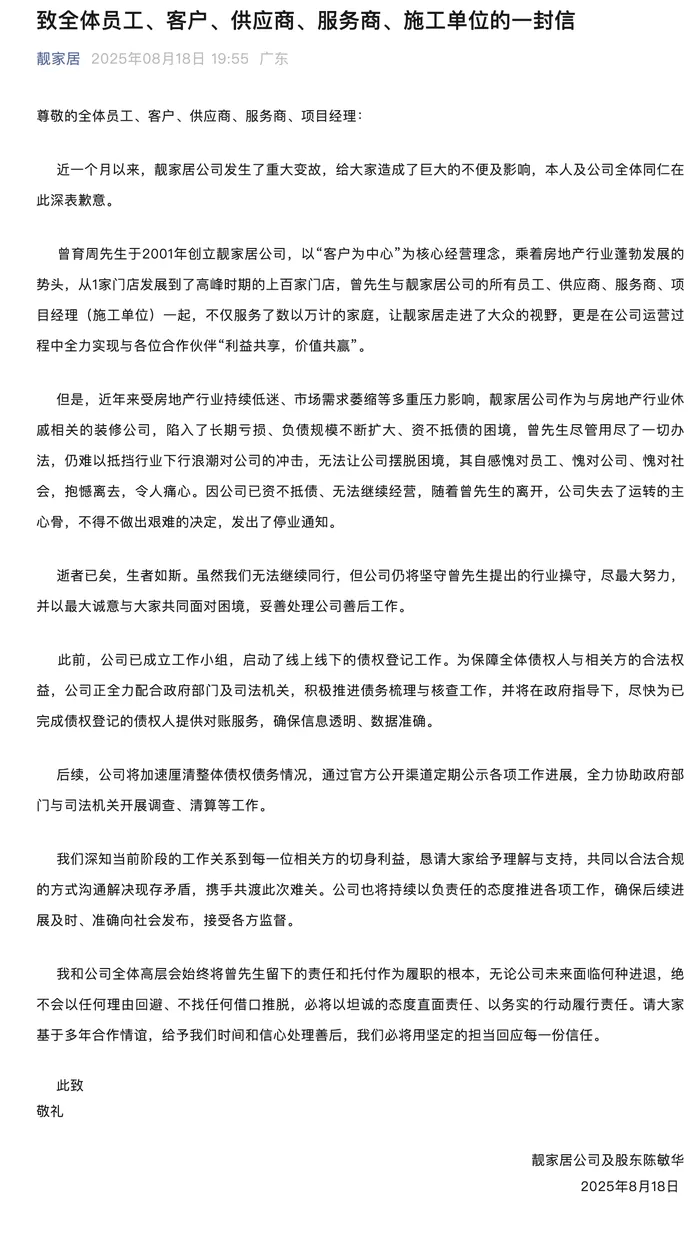 创始人疑坠亡<strong></p>
<p>币安交易平台</strong>，企业公告：其自感愧对员工、愧对公司、愧对社会