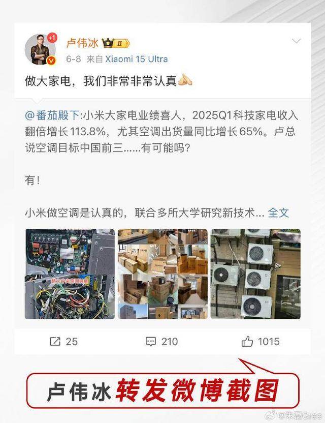 格力拆机“打假”小米<strong></p>
<p>币安交易平台</strong>，称四年前产品已领先对方新品