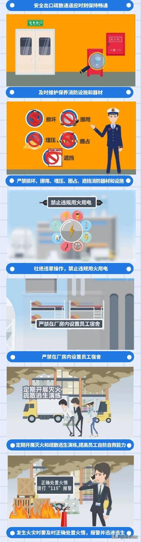 一公司车间设备发生爆炸<strong></p>
<p>币安交易平台</strong>，致1死7伤！厂房火患如何止患于微