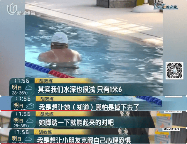 “女儿游泳课后情绪大变”<strong></p>
<p>币安交易平台</strong>，妈妈崩溃哭诉，视频拍下全程