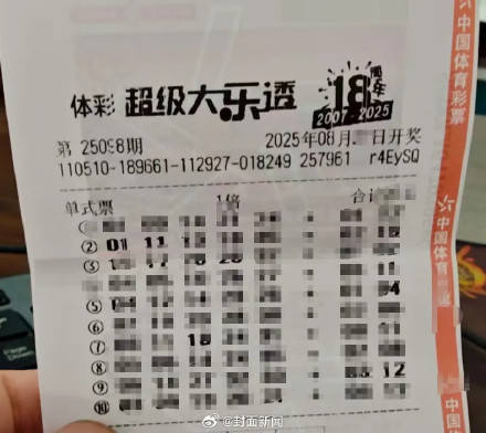 幸运儿在哪？四川一彩票店开出1000万元大奖<strong></p>
<p>币安交易平台</strong>，中奖者尚未现身