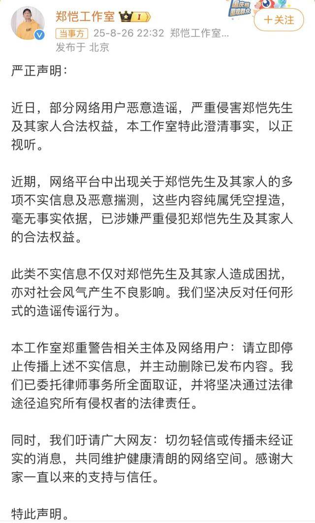 小姨子狂刷8万奢侈品<strong></p>
<p>币安交易平台</strong>，郑恺停掉岳母亲属卡？郑恺夫妻发声