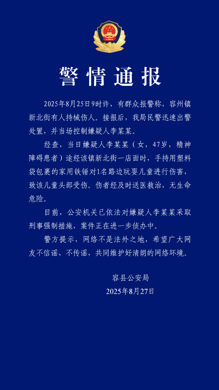 广西容县通报“女子用铁锤砸伤男孩头部”：嫌疑人为精神障碍患者<strong></p>
<p>OKEx交易平台</strong>，已采取刑事强制措施