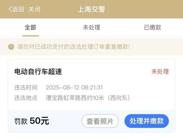 确认了：上海已启用抓拍！严查电动自行车超速<strong></p>
<p>OKEx交易平台</strong>，多人被罚！新国标即将实施：设计时速不超过25公里