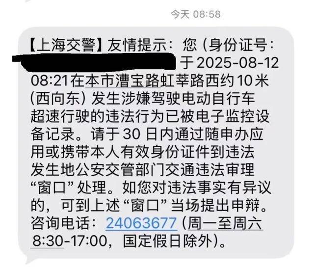 确认了：上海已启用抓拍！严查电动自行车超速<strong></p>
<p>OKEx交易平台</strong>，多人被罚！新国标即将实施：设计时速不超过25公里