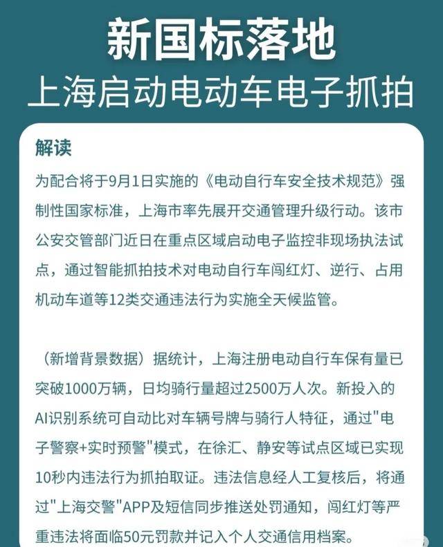 确认了：上海已启用抓拍！严查电动自行车超速<strong></p>
<p>OKEx交易平台</strong>，多人被罚！新国标即将实施：设计时速不超过25公里