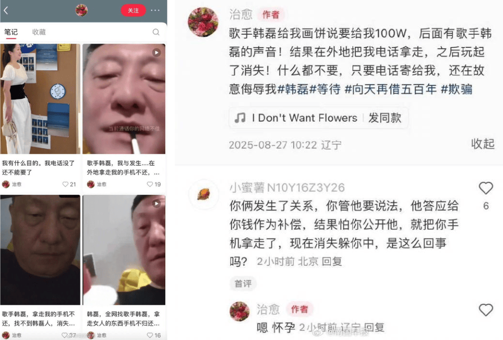 57岁韩磊遭网友控诉出轨致其怀孕后失联<strong></p>
<p>OKEx交易平台</strong>，最新回应：已报警，将发声明