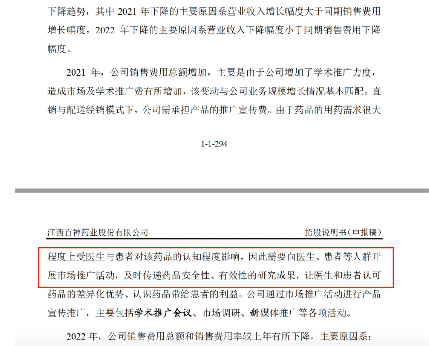 药代向30余名医生现金行贿192万<strong></p>
<p>OKEx交易平台</strong>，换来百神颗粒超千万销售额