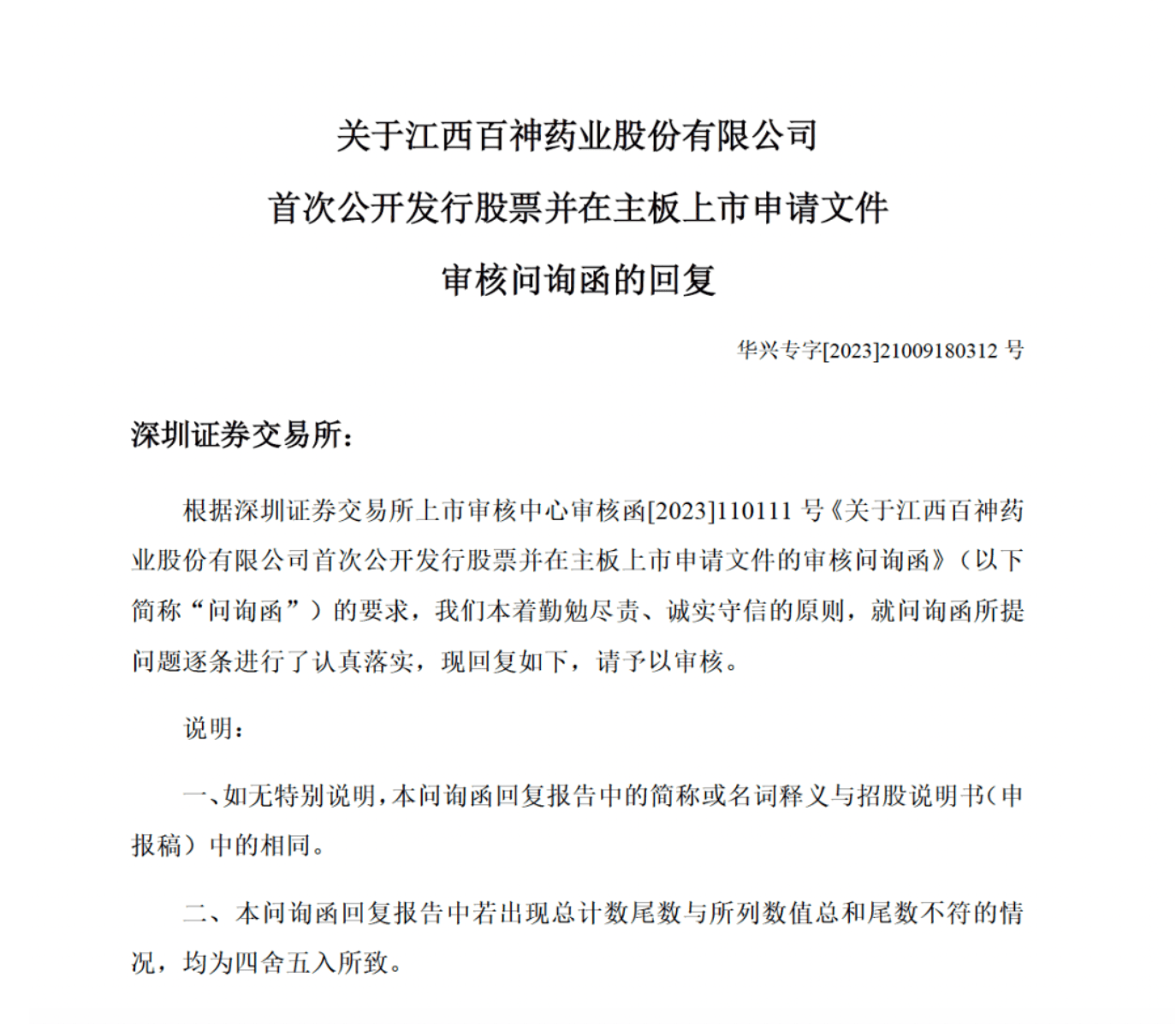 药代向30余名医生现金行贿192万<strong></p>
<p>OKEx交易平台</strong>，换来百神颗粒超千万销售额