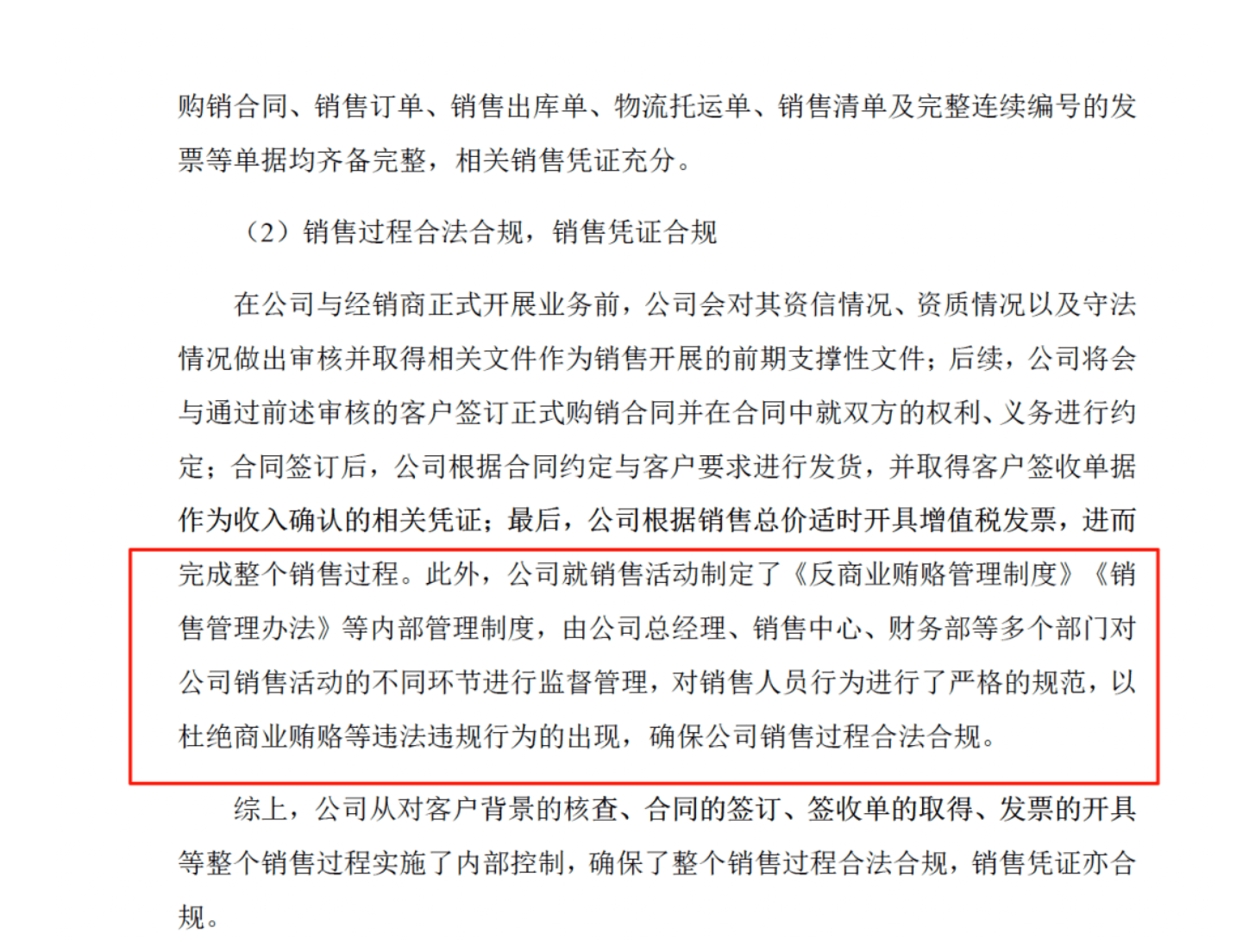 药代向30余名医生现金行贿192万<strong></p>
<p>OKEx交易平台</strong>，换来百神颗粒超千万销售额