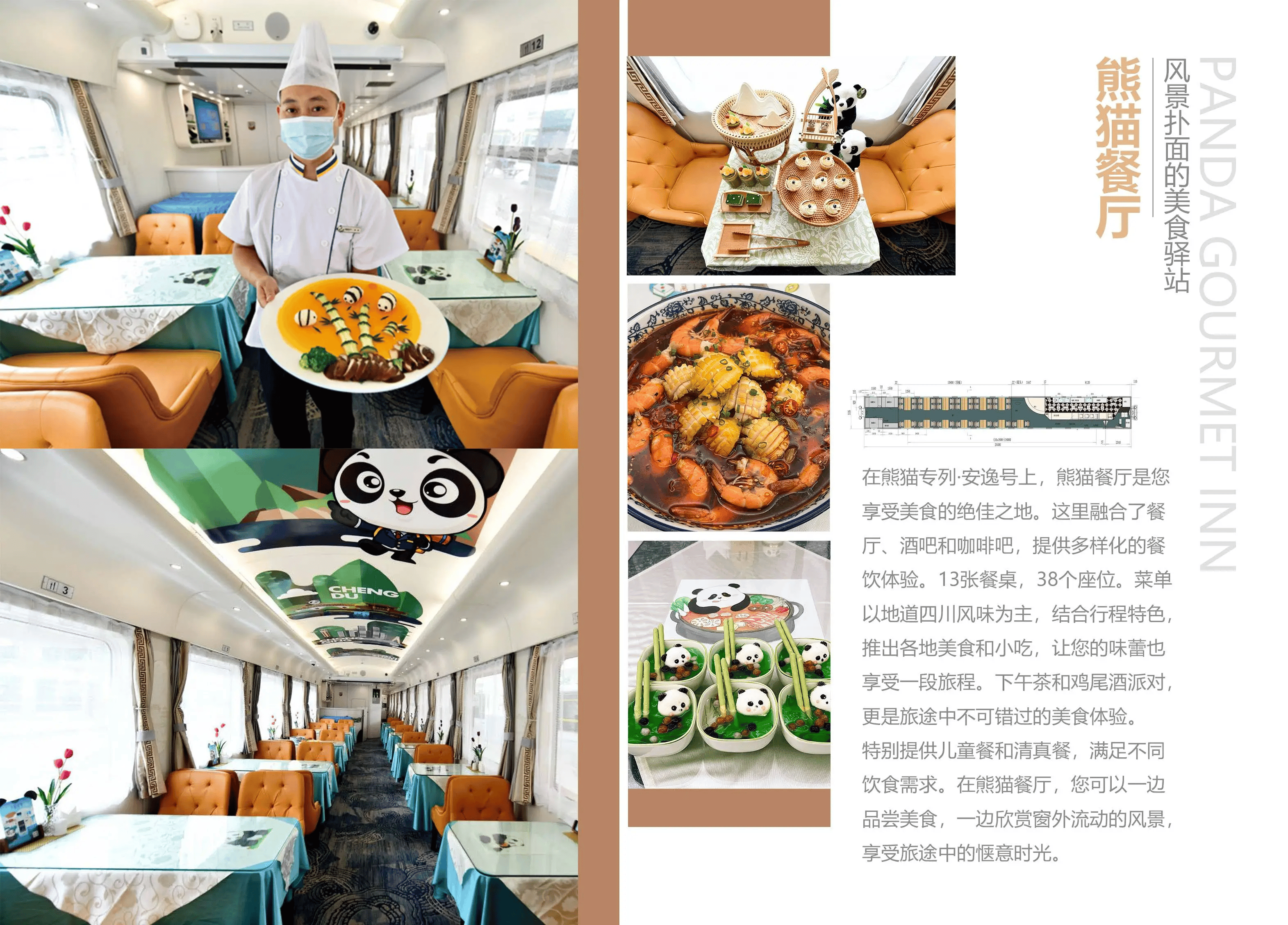 96万坐熊猫专列吃的是盒饭<strong></p>
<p>OKEx交易平台</strong>？高端旅游别做一锤子买卖