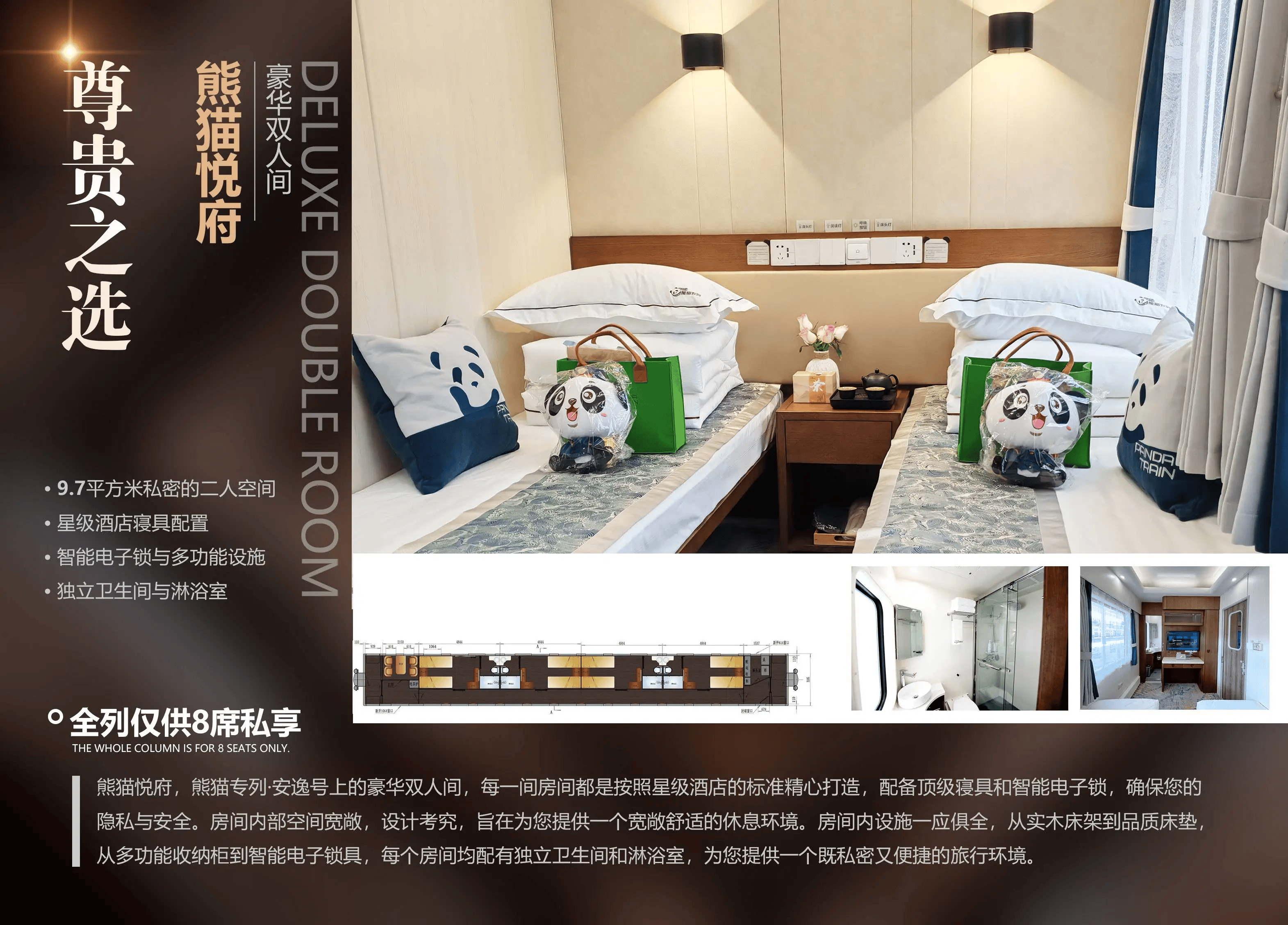 96万坐熊猫专列吃的是盒饭<strong></p>
<p>OKEx交易平台</strong>？高端旅游别做一锤子买卖