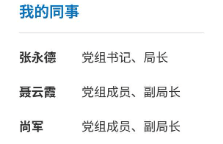 内蒙古呼和浩特市水务局班子三人<strong></p>
<p>OKEx交易平台</strong>，半个月内官宣落马！