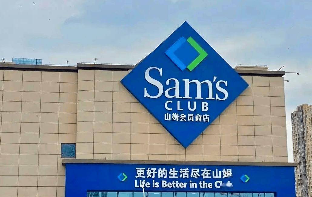 北京将再添一家山姆会员店<strong></p>
<p>抹茶交易平台</strong>！开业时间——
