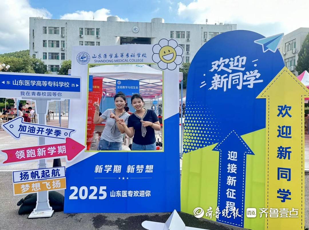 缘分<strong></p>
<p>BITOP交易平台</strong>！双胞胎姐妹考入山东医高专同一专业！还分到同一宿舍