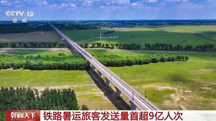预计达119亿人次<strong></p>
<p>BITOP交易平台</strong>！“火热”暑运彰显“流动中国”新活力