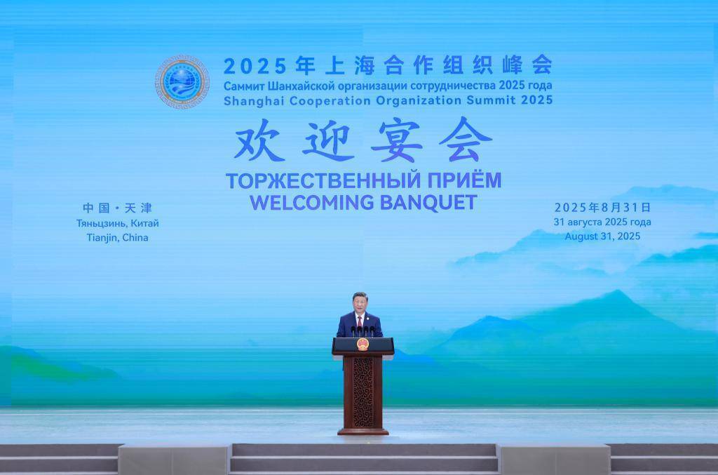 上合组织天津峰会|从天津再出发<strong></p>
<p>BITOP交易平台</strong>，开启充满希望的新航程——2025年上海合作组织峰会欢迎宴会侧记