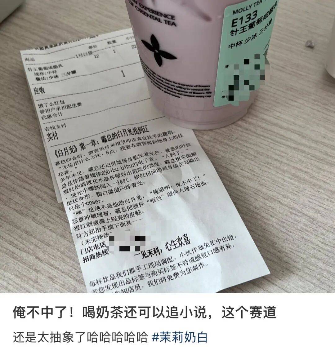 知名奶茶品牌小票火了<strong></p>
<p>比特币交易平台</strong>，网友疯狂“追更”：等不及了！