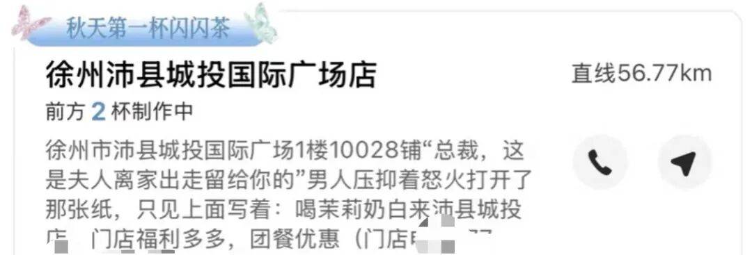 知名奶茶品牌小票火了<strong></p>
<p>比特币交易平台</strong>，网友疯狂“追更”：等不及了！