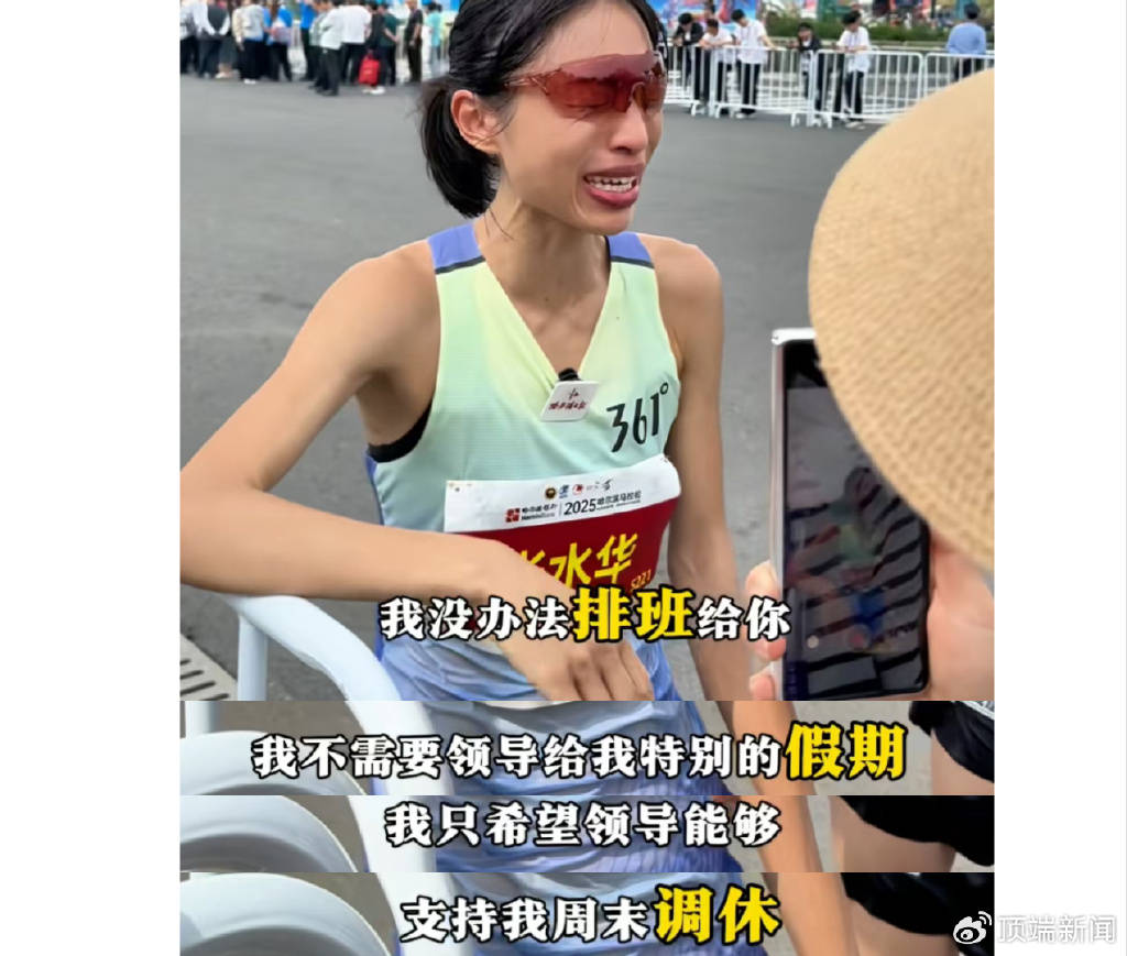 “最快女护士”马拉松夺冠后哭求调休<strong></p>
<p>比特币交易平台</strong>，多名同行发声