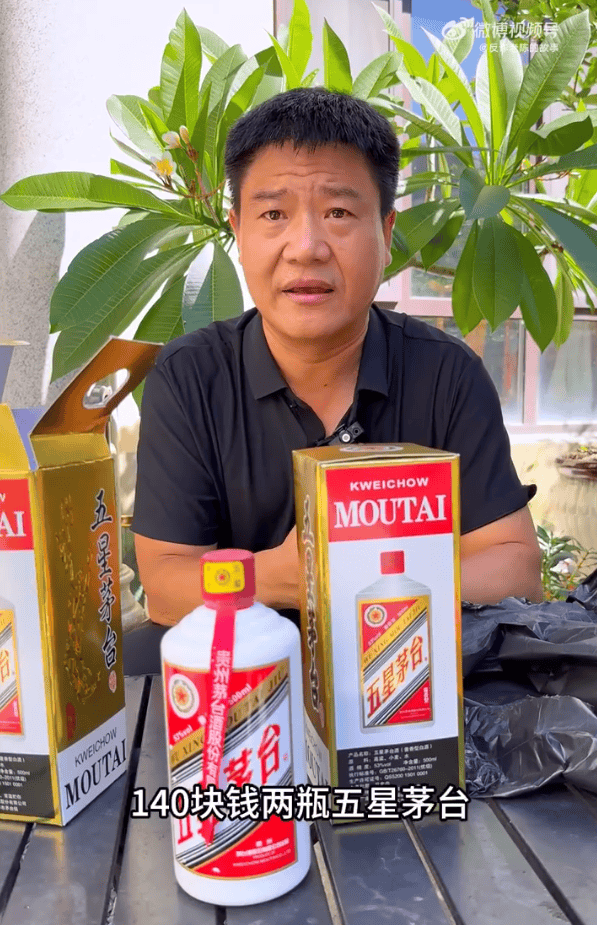 140元2瓶<strong></p>
<p>以太坊交易平台</strong>，“反诈老陈”打假五星茅台，茅台回应：暂时没有生产过；此前深陷打假争议
