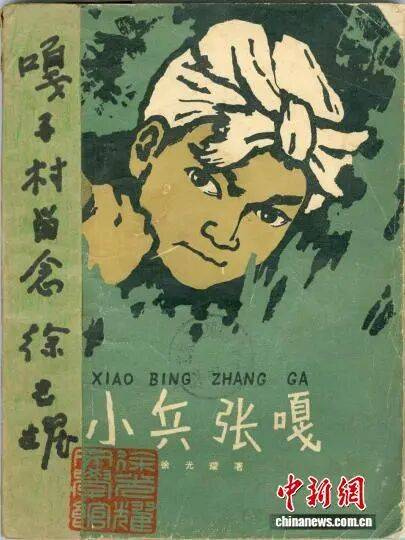百岁徐光耀：永远的“嘎子”<strong></p>
<p>XRP交易平台</strong>，永远的“抗战老兵”