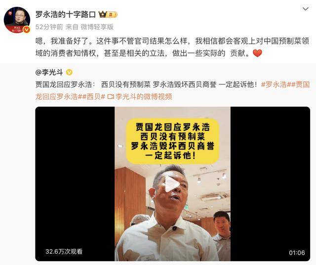 罗永浩悬赏10万<strong></p>
<p>XRP交易平台</strong>，征集西贝预制菜线索