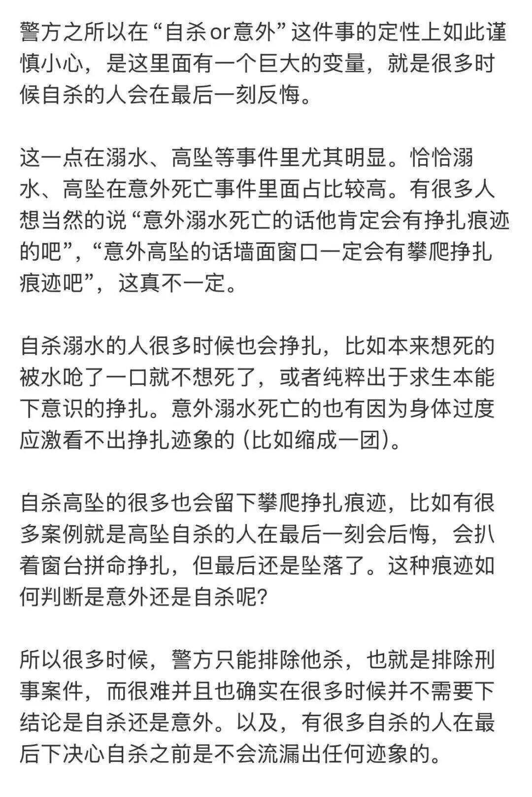 警方排除于朦胧坠楼刑事嫌疑<strong></p>
<p>XRP交易平台</strong>，江宁婆婆：结论已有充分证据支撑 阴谋论是对逝者的最大伤害