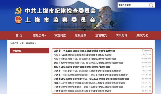 江西上饶：今年有13人主动投案<strong></p>
<p>DOT交易平台</strong>，120人主动交代问题