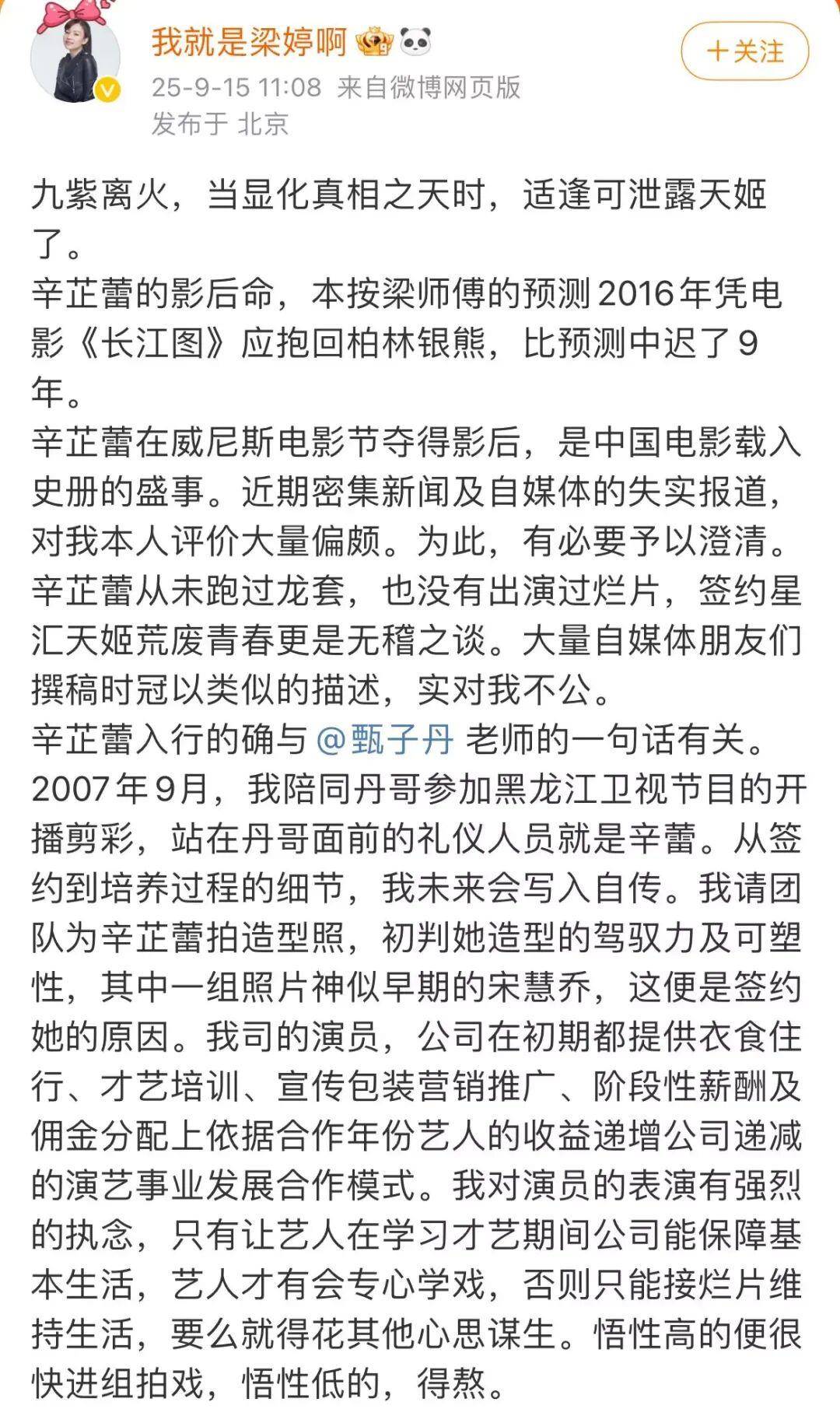 辛芷蕾前经纪人爆料两人决裂详情：培养8年一分未赚<strong></p>
<p>DOT交易平台</strong>，生日当天她把我送上了被告席