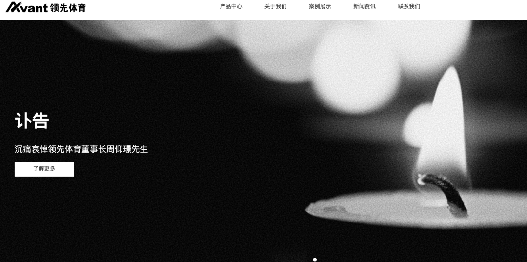 深圳知名企业董事长辞世<strong></p>
<p>DOT交易平台</strong>，曾服务三大国际顶级赛事