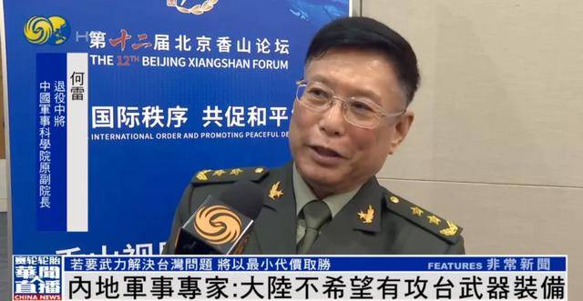 何雷：大陆不希望有攻台武器装备<strong></p>
<p>波卡币交易平台</strong>，若要武力解决台湾问题，将...