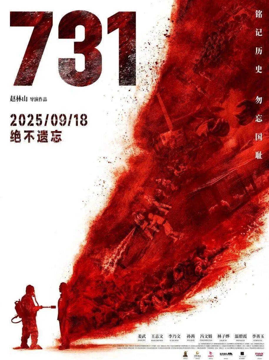 “立即停止<strong></p>
<p>BNB交易平台</strong>！”《731》制片方郑重声明；外交部回应电影上映