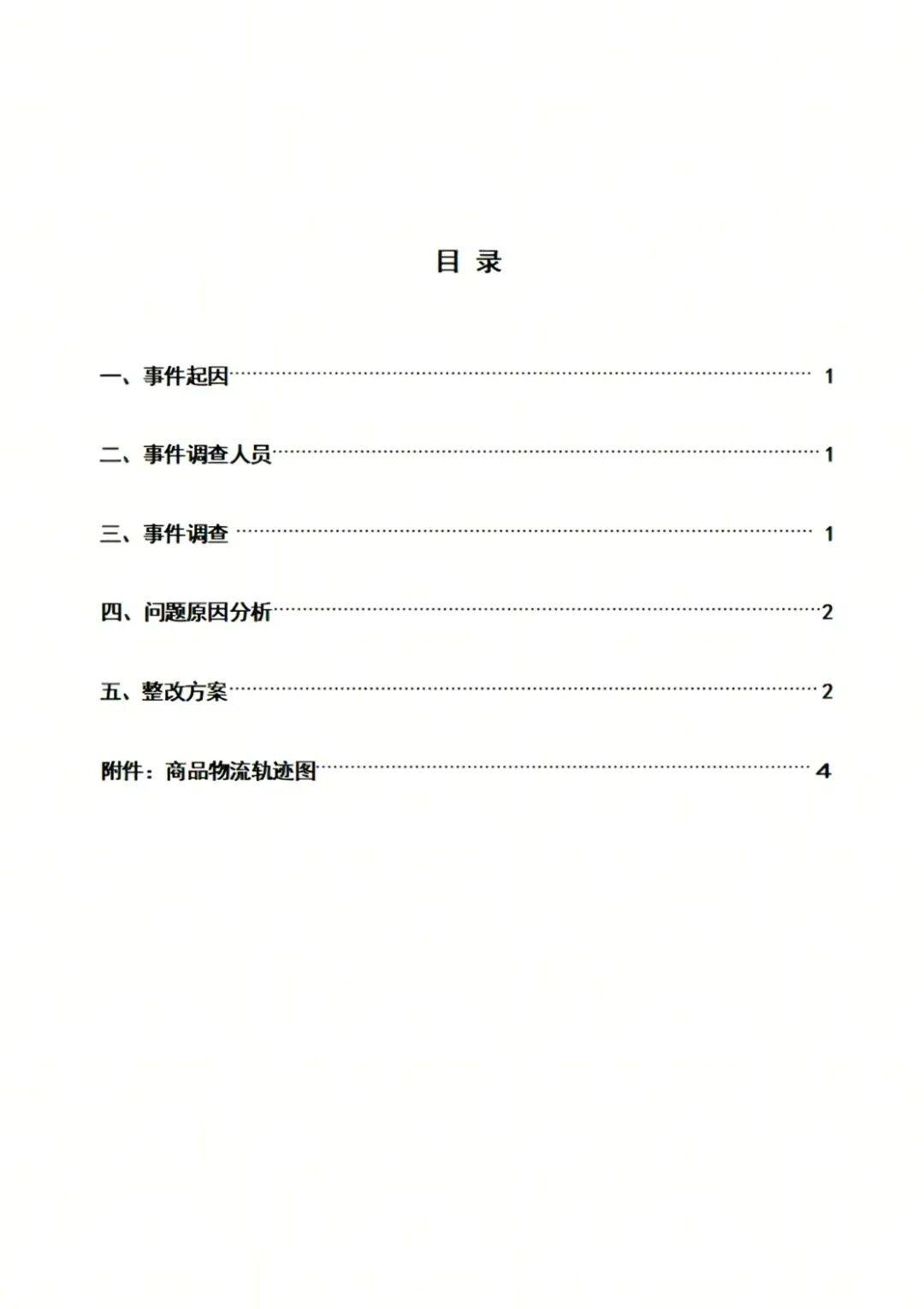 "10号发货<strong></p>
<p>BNB交易平台</strong>，生产日期却是11号"，胖东来回应