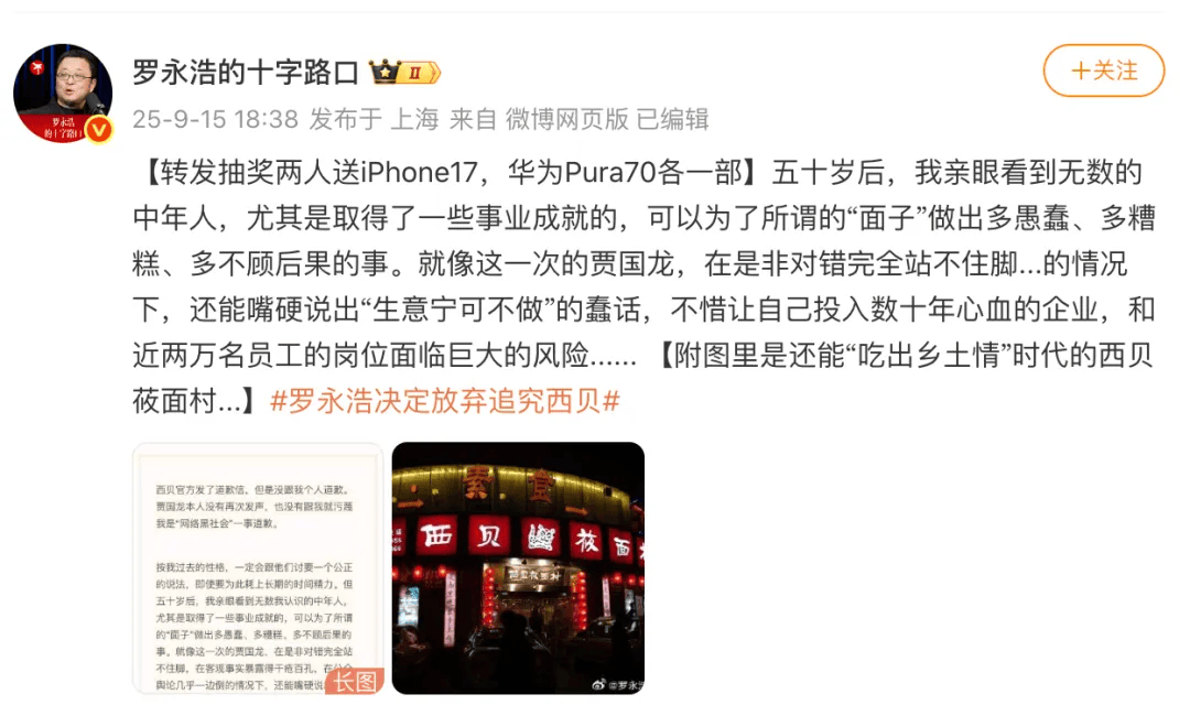 罗永浩发文谈“28家餐饮支持西贝”<strong></p>
<p>币安币交易平台</strong>，“这个谣传传得太广了，我必须站出来帮忙澄清一下”