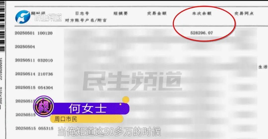 全家人傻眼！62岁农村大爷3个月打赏女主播50万<strong></p>
<p>币安币交易平台</strong>，女儿：女主播就比我大两岁