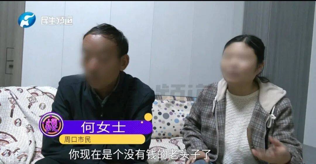 全家人傻眼！62岁农村大爷3个月打赏女主播50万<strong></p>
<p>币安币交易平台</strong>，女儿：女主播就比我大两岁