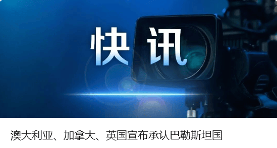 中方奉劝以色列议员：如不悬崖勒马<strong></p>
<p>币安币交易平台</strong>，必将摔得粉身碎骨